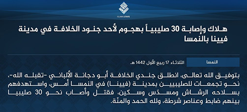 Islamic State claim of responsibility for the Vienna attack. - ALLOW IMAGES